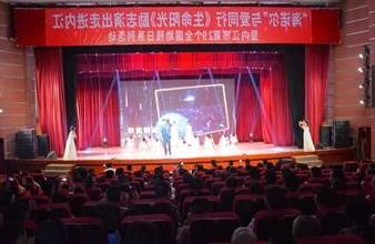 “生命助残，大爱无疆”—<a href='http://32l7.zowow.net'>买球app</a>环保助残励志演出活动走进内江